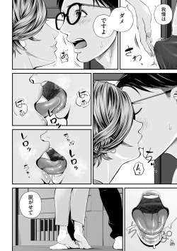 Page 18 of COMIC Kuriberon DUMA 2025-02 Vol.69