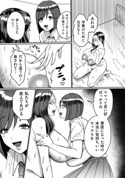 Page 195 of COMIC Kuriberon DUMA 2025-02 Vol.69