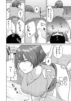 Page 214 of COMIC Kuriberon DUMA 2025-02 Vol.69