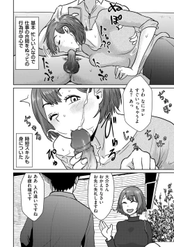 Page 222 of COMIC Kuriberon DUMA 2025-02 Vol.69