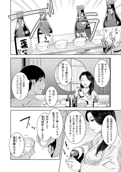 Page 58 of COMIC Kuriberon DUMA 2025-02 Vol.69