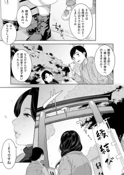 Page 73 of COMIC Kuriberon DUMA 2025-02 Vol.69