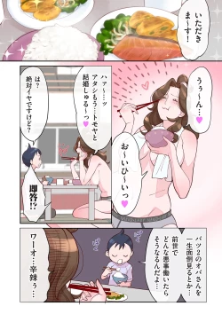 Page 78 of COMIC Kuriberon DUMA 2025-02 Vol.69