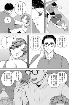 Page 7 of COMIC Kuriberon DUMA 2025-02 Vol.69