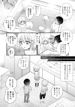 Page 24 of COMIC Shigekiteki SQUIRT!! Vol. 56