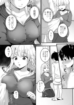 Page 66 of COMIC Shigekiteki SQUIRT!! Vol. 56