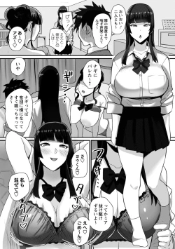 Page 168 of 常識改変！ピュアときどきビッチ