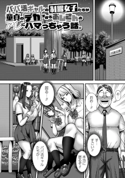Page 79 of 常識改変！ピュアときどきビッチ