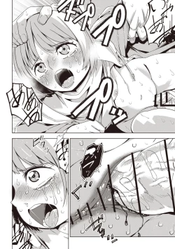 Page 21 of Masyo Ecole Vol.5