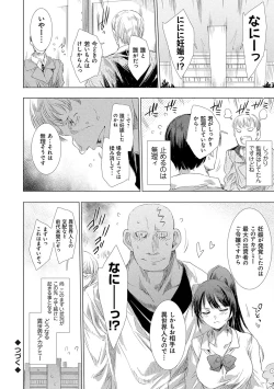 Page 139 of 異世界！異文化！性交流！