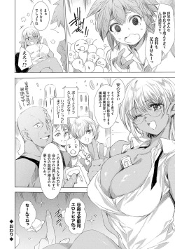 Page 161 of 異世界！異文化！性交流！