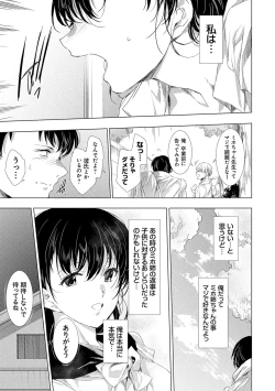 Page 176 of 異世界！異文化！性交流！