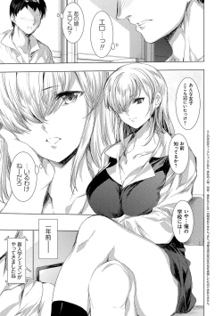 Page 208 of 異世界！異文化！性交流！