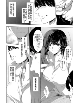 Page 243 of 異世界！異文化！性交流！