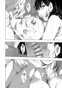 Page 251 of 異世界！異文化！性交流！