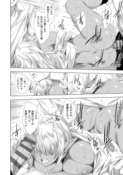 Page 27 of 異世界！異文化！性交流！