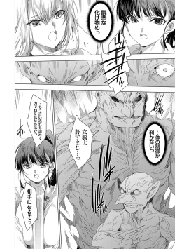 Page 37 of 異世界！異文化！性交流！