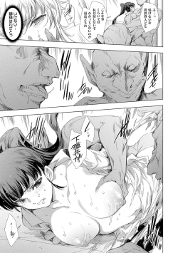 Page 40 of 異世界！異文化！性交流！