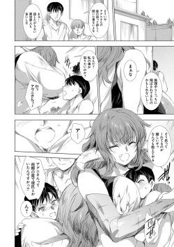 Page 59 of 異世界！異文化！性交流！