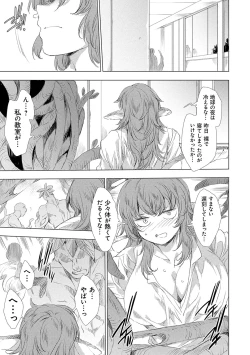 Page 96 of 異世界！異文化！性交流！