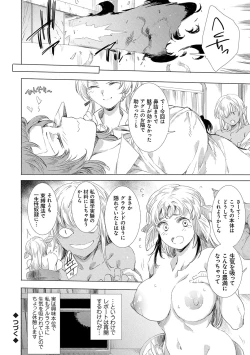 Page 97 of 異世界！異文化！性交流！