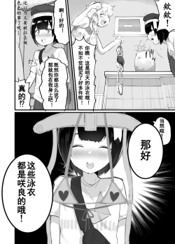 Page 3 of Mesukaki