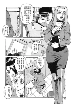 Page 2 of Last Lesson（アブナイ悦子先生）（Chinese）