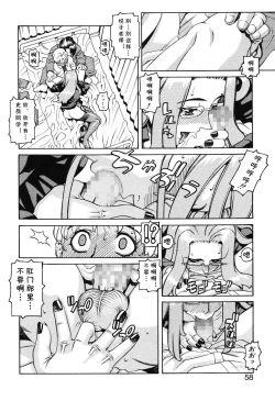 Page 8 of Last Lesson（アブナイ悦子先生）（Chinese）