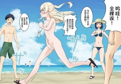 Page 4 of Mizugi Nagasare Chisato-san | 泳装被冲走的千圣