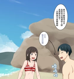 Page 2 of Mizugi Nagasare Mashiro-chan | 泳装被冲走的真白