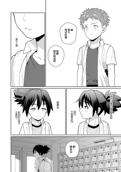 Page 19 of Shinyou datte Omotteta no ni - We were best friends, but...