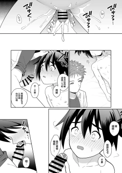 Page 35 of Shinyou datte Omotteta no ni - We were best friends, but...