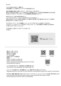 Page 37 of Shinyou datte Omotteta no ni - We were best friends, but...