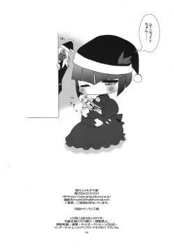 Page 8 of Moonlight ga Sukisugiru Dark toka no Futsuu no Hon