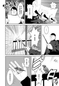 Page 5 of Doutei to Mahou no Tsue