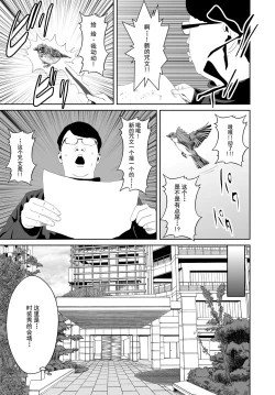 Page 6 of Doutei to Mahou no Tsue