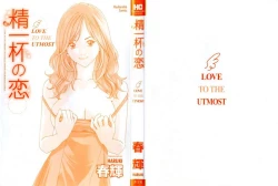 Page 4 of Love to the Utmost