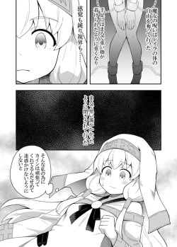 Page 10 of Seijo no Naisho no Ichikagetsu 1