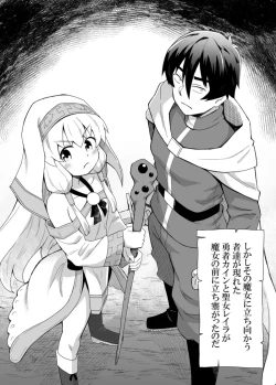 Page 4 of Seijo no Naisho no Ichikagetsu 1