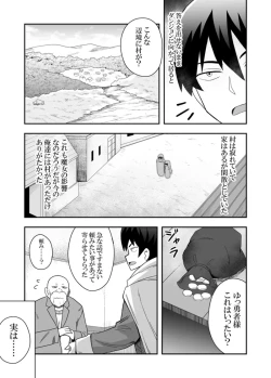 Page 8 of Seijo no Naisho no Ichikagetsu 1