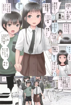 Page 3 of Nanayodzuki no shinkirou