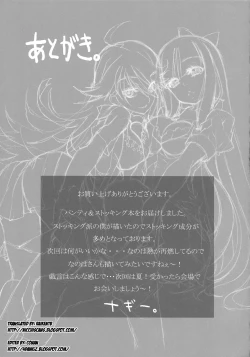 Page 28 of Nakadacity no Wana