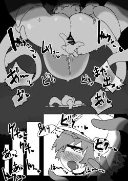 Page 21 of Naedoko Kaihatsu