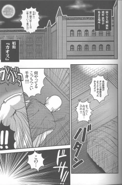 Page 4 of Shoukan Kaosu