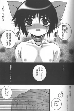 Page 8 of Shoukan Kaosu