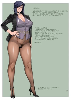 Page 19 of Nogami Bon 03 | Nogami Book 03