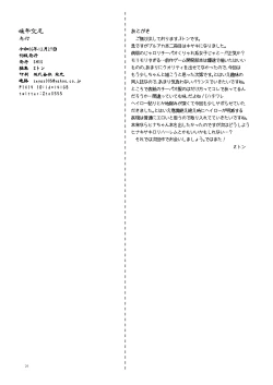 Page 24 of Joutei Koubi | Mating With The Empress