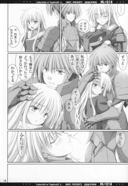 Page 17 of ML#014 MonnaLisa#014