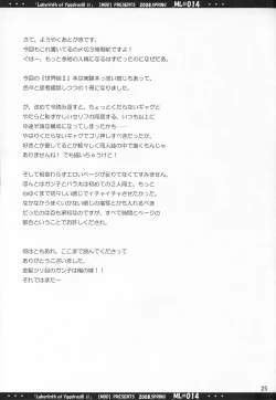 Page 24 of ML#014 MonnaLisa#014