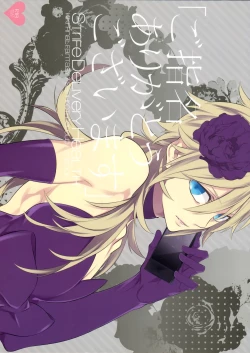 Page 1 of Thank You for Your Request